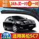 適用于吉利英倫SC715 SC7海景12雨刮器原廠(chǎng)原裝15款14汽車(chē)雨刷片11 10款至15款英倫SC715英倫SC7海景