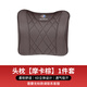 拓比應別克GL8/GL6昂科威君越君威頭枕腰靠坐墊四季通用內飾用品 別克頭枕【摩卡棕】1個(gè)