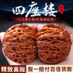 DL 1998胖東來品質(zhì)四座樓核桃文玩精品把玩盤玩官帽獅子頭手把件桃核手玩 【老樹高拋】四座樓44-45mm