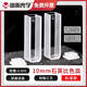 譜析光學(xué)【順豐包郵】譜析石英比色皿10mm高透光通用耐高溫熔融實(shí)驗(yàn)室光譜分析透紫外兩通光purshee可定制 10mm標(biāo)準(zhǔn)透光款 耐酸堿【送蓋送盒】*2只劃算裝