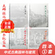 4本1套 陳從周系列 蘇州園林 蘇州舊住宅 揚(yáng)州園林與住宅 中國(guó)名園 紀(jì)念版  中式古典園林研究書籍