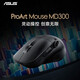 華碩創(chuàng)意國(guó)度ProArt MD300無(wú)線藍(lán)牙雙模鼠標(biāo)充電 商務(wù)辦公美工設(shè)計(jì)師視頻剪輯鼠標(biāo) MAC鼠標(biāo)藍(lán)牙鼠標(biāo) ProArt Mouse MD300