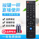 原質(zhì)適用創(chuàng  )維電視遙控器YK-69HA-1 24/32/39/42E300E 32E59RM