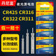 丹尼富夜光漂夜釣通用CR425電池322動(dòng)力源電子漂316浮漂魚漂釣魚浮漂 CR425通用型升級(jí)版 10粒