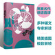 黑塞精選集：在輪下（天才少年隕落，引起無(wú)數(shù)青少年共鳴，引發(fā)對(duì)于教育制度的反思。諾貝爾文學(xué)獎(jiǎng)得主赫爾曼·黑塞代表作）