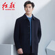 紅都冬裝新款男士毛呢大衣中長(zhǎng)款商務(wù)休閑翻領(lǐng)上班經(jīng)典款羊毛加棉加厚 黑色EK1593-1 XL 180/96XL