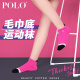Polo襪子女冬季加厚加絨短筒棉襪毛巾襪運動(dòng)襪專(zhuān)業(yè)跑步短襪女船襪潮ins跑步吸汗透氣毛圈襪699 【699款4色4雙】 均碼建議36-39腳