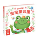 【點(diǎn)讀版圖書(shū)】0-4歲寶寶童話(huà)屋 幼兒?jiǎn)⒚烧J知早教故事書(shū) 性格培養好習慣養成 晚安睡前童話(huà)故事點(diǎn)讀書(shū)(支持小雞球球豚小蒙 點(diǎn)讀筆需另外購買(mǎi))心喜閱童書(shū) 生日禮物 六一兒童節禮物 親近大自然