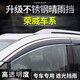 理昂 汽車晴雨擋不銹鋼亮條車窗雨眉改裝專用擋雨板遮雨擋雨條遮陽擋 榮威RX5 RX3 360 ei6 i5 晴雨擋