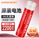 神火（SupFire）18650鋰電池手電筒專用高容量可充電式3.7V/4.2v尖頭AB3 紅電池1個（18650-2200mah）