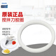 飛利浦（PHILIPS）攪拌機 HR2872 HR2874配件 HR2872攪拌刀膠圈