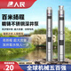 人民不銹鋼深井泵高揚程水泵220V大流量抽水泵380V家用井水潛水泵 精鑄款2500W 最大78米揚程 220V