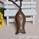 覓馨民族風(fēng)木質(zhì)毛衣吊墜麻棉T恤服配飾木魚(yú)項鏈男女長(cháng)款吊墜桃木掛件 年年有魚(yú)