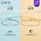 LNCO山盟海誓925銀情侶手鏈一對(duì)情侶首飾生日七夕情人禮物送女友老婆 【情侶一對(duì)】可刻字+手提袋禮盒