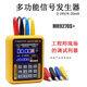 易蘇達(dá)（YISUDA）藍(lán)羿MR9270S+信號發(fā)生器4-20mA熱電偶校驗(yàn)儀無紙記錄儀Modbus主站 MR9270S+ HART(中文版)
