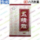 日本 Kracie 茯苓 遠(yuǎn)志 厚樸 桂皮 牡蠣 四逆湯 附子理中湯 逍遙散 五積散-(90包30天量)