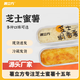 薯立方芝士焗蜜薯番薯紅薯榴蓮半成品甜點(diǎn)芝士焗玉米早餐空氣炸鍋食品 芝士蜜薯（經(jīng)典）138g*4盒