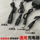 頭燈雙孔8字B型蝎子燈釣魚(yú)燈手電筒礦燈通用小頭細(xì)孔圓孔充電器 10mm【小雙孔】頭燈充電器