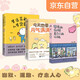 治愈漫畫(huà)套裝（3冊）：生活百般滋味 人生需要笑對+帶殼的牡蠣是大人的心臟+今天也要元氣滿(mǎn)滿(mǎn)呀