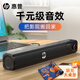 惠普（HP）HP惠普音響藍(lán)牙有線臺式電腦音響家用桌面重低音響雙喇叭無線臺式音箱 【經(jīng)典黑升級旋鈕】有線版