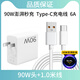 小米適用原裝紅米K70E充電器紅RedmiK70E充電線(xiàn)數據線(xiàn)加長(cháng)紅米K70E充手機充電線(xiàn) 90W充電器+閃充線(xiàn)1米一條紅