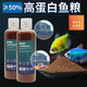 【高蛋白專(zhuān)用魚(yú)食】小型觀(guān)賞魚(yú)飼料孔雀魚(yú)斑馬天使魚(yú)通用魚(yú)糧60克 2瓶（凈重120克） 建議1天少量喂一次 粗蛋白≥50%