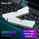 朗科（Netac）16GB(8G×2)套裝 DDR4 3200 臺式機內存條 越影II系列 電競馬甲-精選顆粒(C16)白色