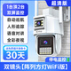 喬安雙攝1000萬(wàn)攝像頭室外監控無(wú)線(xiàn)wifi網(wǎng)絡(luò )全彩夜視家用360度無(wú)死角帶夜視全景語(yǔ)音旋轉戶(hù)外 【超清雙鏡頭WiFi版】+停電監控 15天全天循環(huán)錄像 1080P+廣角（監控3-8米）