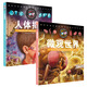 3D立體知識(shí)百科全書科普篇：人體揭秘+微觀世界（套裝全2冊）隨書贈(zèng)3D眼鏡 7-10歲 童立方出品