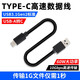 尚優(yōu)琦TYPE-C數(shù)據(jù)線M.2固態(tài)SSD三星WD西數(shù)東芝閃迪移動硬盤盒電腦傳輸連接線USB3.0短線3.2高速 【A轉(zhuǎn)C】USB3.1Gen2標(biāo)準(zhǔn)10Gbps高速 0.3m