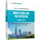 備考2020河南地區(qū)二級造價工程師專用教材建設(shè)工程計量與計價實務(wù)安裝工程河南地區(qū)