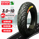 KENDA 建大k2014電動(dòng)車真空胎6層3.00-10電動(dòng)摩托車輪胎14X3.2加厚耐磨