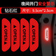 聚惠車(chē)門(mén)反光貼夜間開(kāi)車(chē)門(mén)防撞貼條夜光貼警示標識標志車(chē)身裝飾貼紙 鉆石紅OPEN四片裝
