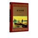 瓦爾登湖(全譯本)(精)/經(jīng)典譯文