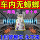車(chē)內除蟑螂驅趕神器強效消滅蟑螂藥包蟑螂殺蟲(chóng)劑克星全窩端香薰包 一包裝【聞味就跑】