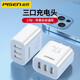 品勝（PISEN）充電頭ipad充電器多口4usb多功能智能快充插頭蘋果x沖電平板iPhone8藍(lán)牙耳機(jī)安卓通用電源適配器 17w三口充電頭