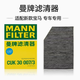 MANN FILTER曼牌(MANNFILTER)濾清器空調(diào)濾芯空調(diào)濾清器空調(diào)格適配 新寶馬X3 X4 iX3 X3M CUK30007