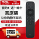 TCL原裝電視機語音遙控器85T8G Max 65T8G Max 75T8G Max 55T8G Max QLED
