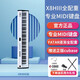 midiplusX8HIII逐級重錘全配重鍵盤(pán)FATAR重錘88鍵專(zhuān)業(yè)編曲控制器midi鍵盤(pán) X8HIII送踏板+琴架+正版軟件