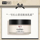 香奈兒（Chanel）一號紅山茶花眼部乳霜15g 眼霜 淡化黑眼圈 滋潤保濕 生日禮物