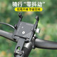 塔斯隊長(cháng)（TOSUOD）鋁合金自行車(chē)手機架防震固定山地公路車(chē)把立騎行導航專(zhuān)用支架裝備 黑色【把立款】六爪鎖死