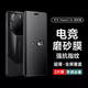 辰寅適用華為mate60 RS 非凡大師 水凝膜保時捷電競游戲磨砂軟膜全屏覆蓋無白邊防指紋手機保護貼膜 【電競磨砂水凝膜】2片裝 華為mate60RS 非凡大師