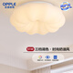 歐普（OPPLE）照明/奶蓋啵啵/時(shí)尚奶油風(fēng)吸頂燈Ra95智能白色客臥餐廳套餐 【吸頂】三檔調(diào)色51瓦臥室