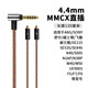 Earmax4.4mm平衡線 舒爾SE215耳機(jī)線  SE535升級(jí) SE846 N5005 N40 N3AP 榭蘭圖 MMCX 單晶銅鍍銀 4.4MM 平衡線直插版