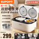 SUPOPA蘇泊雙膽雙控電飯煲低糖家用高端多功能2.5L+2.5L雙用一體電飯鍋 雙子煲【陶瓷釉膽】 5L