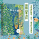 草木有趣 跟著二十四節(jié)氣過日子 殷若衿著 中信出版社