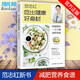 【正版現(xiàn)貨】吃出健康好身材 范志紅著 20多年食品營養(yǎng)研究 教你吃出健康好身材 健身保養(yǎng)健康科普書