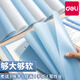 得力（deli）桌面書寫墊板學(xué)生用作業(yè)繪畫書寫A3寫字板軟硅膠考試專用練字板夾試卷透明硬筆書法板 【升級(jí)加厚半透明】A3/淺白
