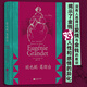 【上下書(shū)口噴繪】歐也妮·葛朗臺(tái):插圖珍藏版  守財(cái)奴吝嗇鬼 巴爾扎克著作 法國(guó)文學(xué)經(jīng)典名著書(shū)籍