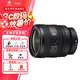 索尼（SONY）全畫幅微單相機變焦鏡頭 適用a7m3 a7r5 a7m4  a7r4 a7s3 a1 FE 24-50mm F2.8 G 標(biāo)準(zhǔn)變焦G鏡頭